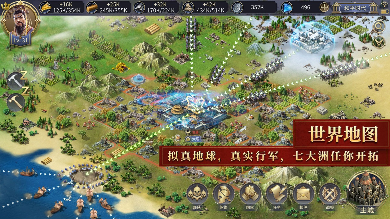 英雄之城II手机正版图4