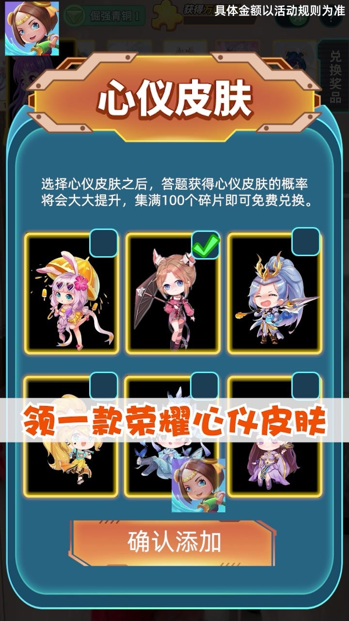 王者猜猜猜正版图2