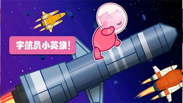 佩奇城堡小英雄游戏绿色版图4
