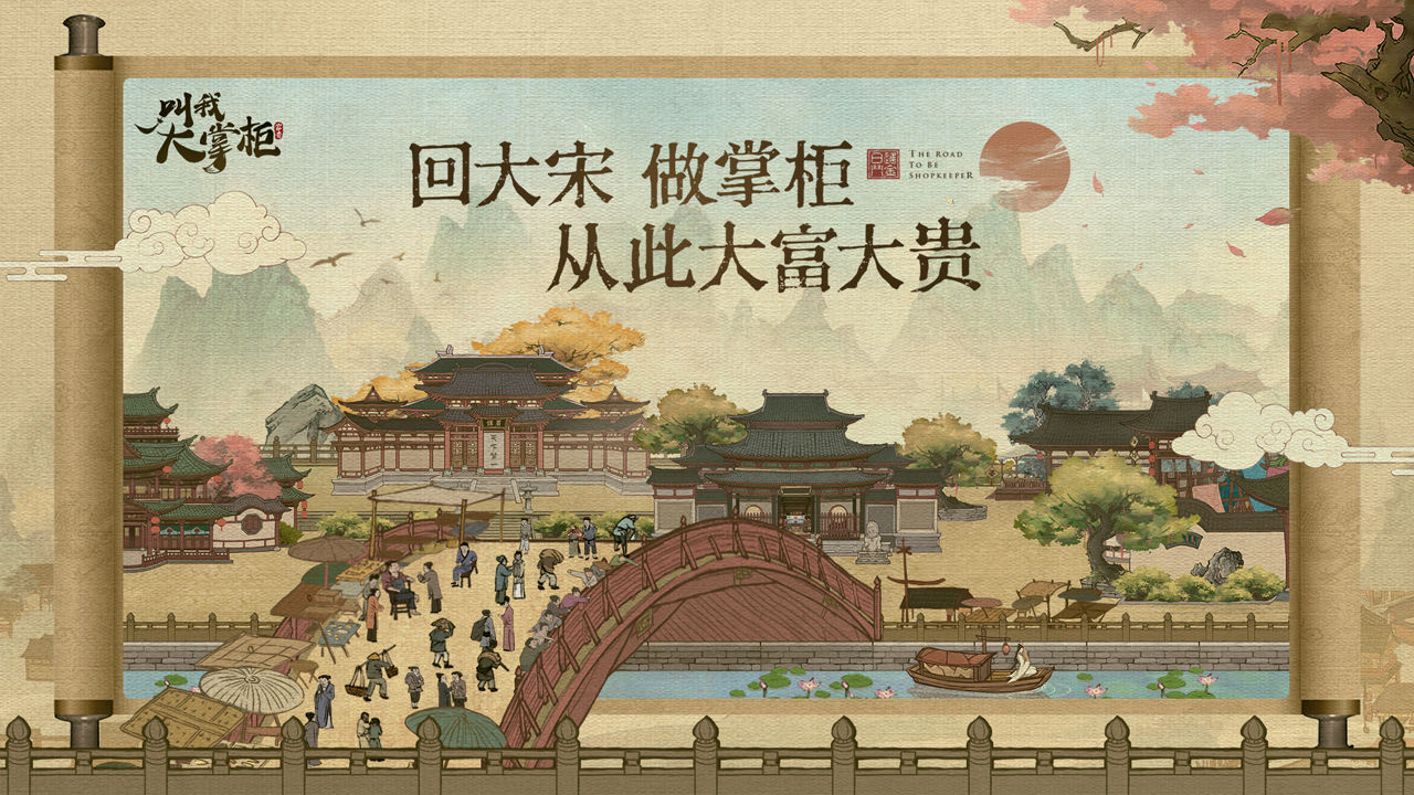 小二升迁记手游版图3