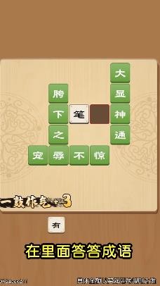 闯关红包群图1