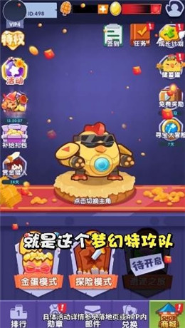 梦幻特攻队游戏安装包图2