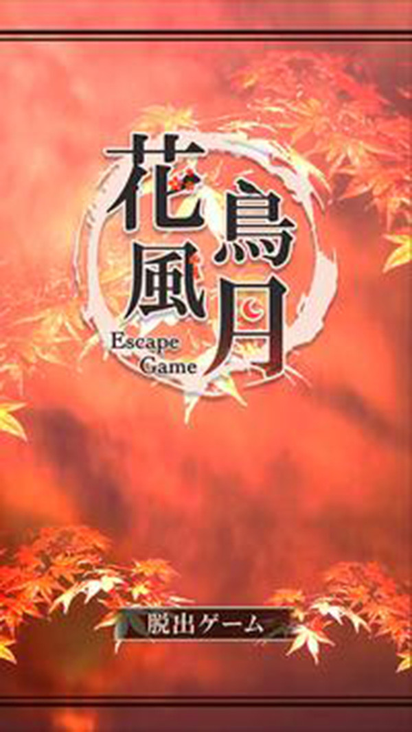 花鸟风月