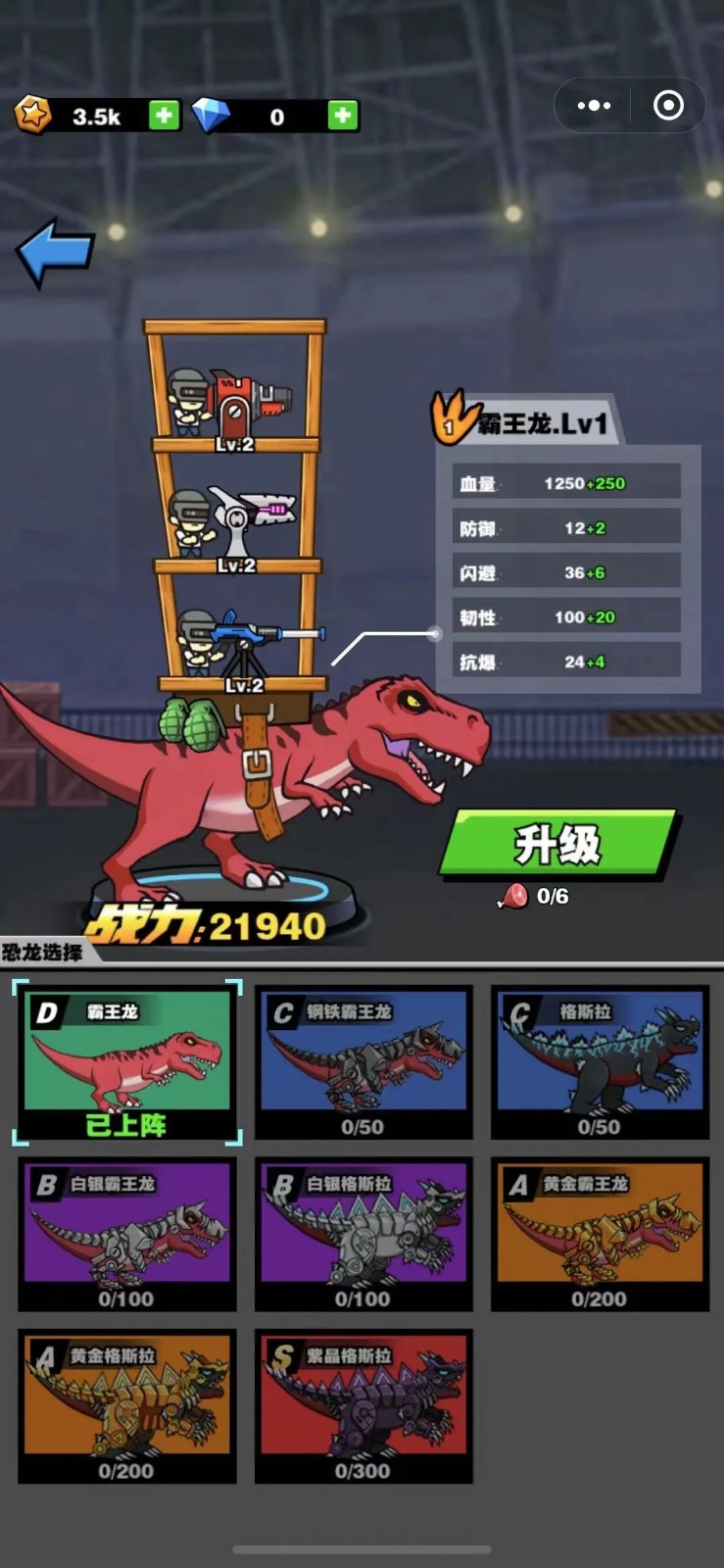 恐龙大炮正版(2)