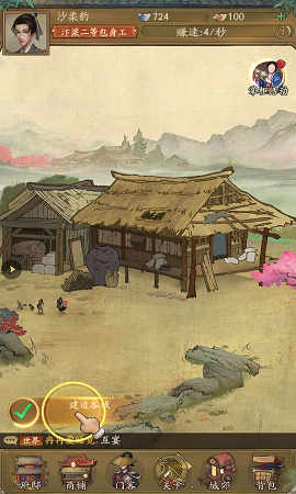 行商大掌柜