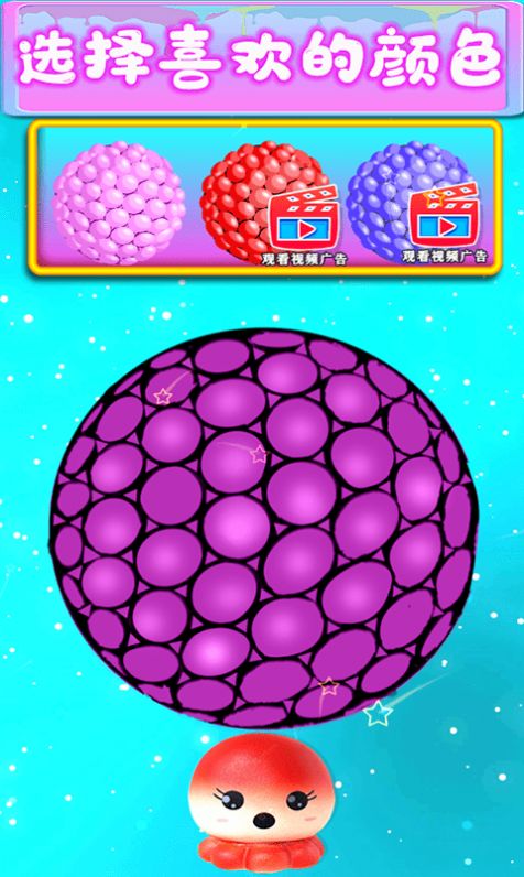 宝宝史莱姆橡皮泥安卓官方版图1