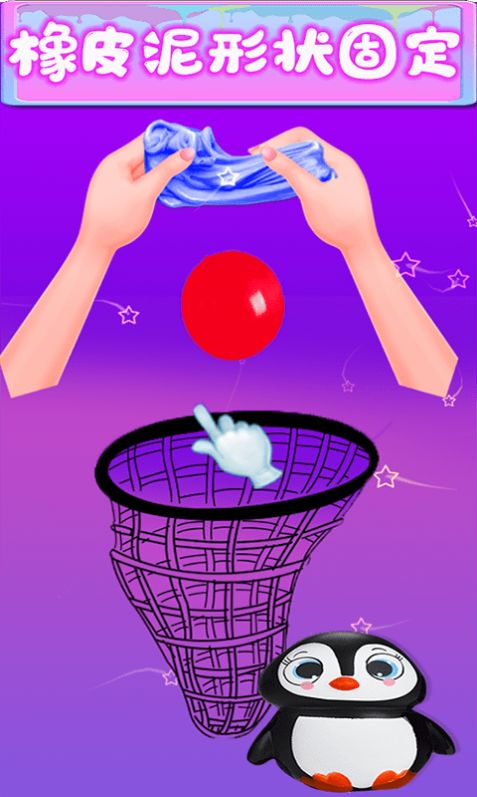 宝宝史莱姆橡皮泥安卓官方版图5