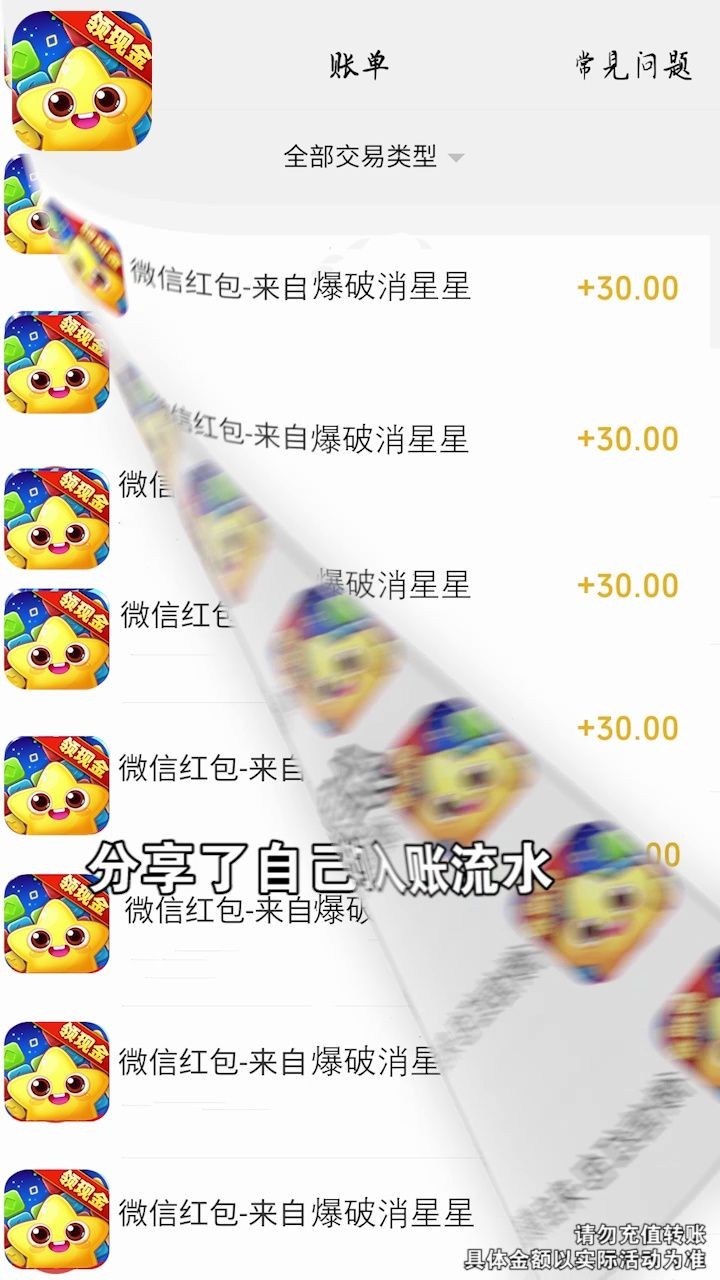 爆破消星星直装游戏版图3
