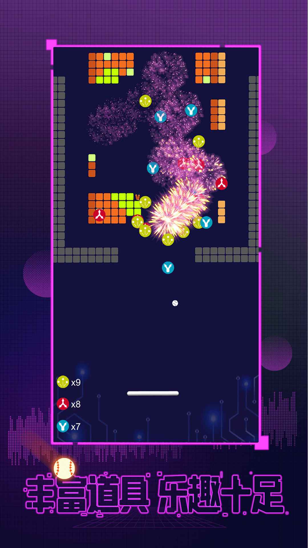 我打砖块特牛最新免费版图1