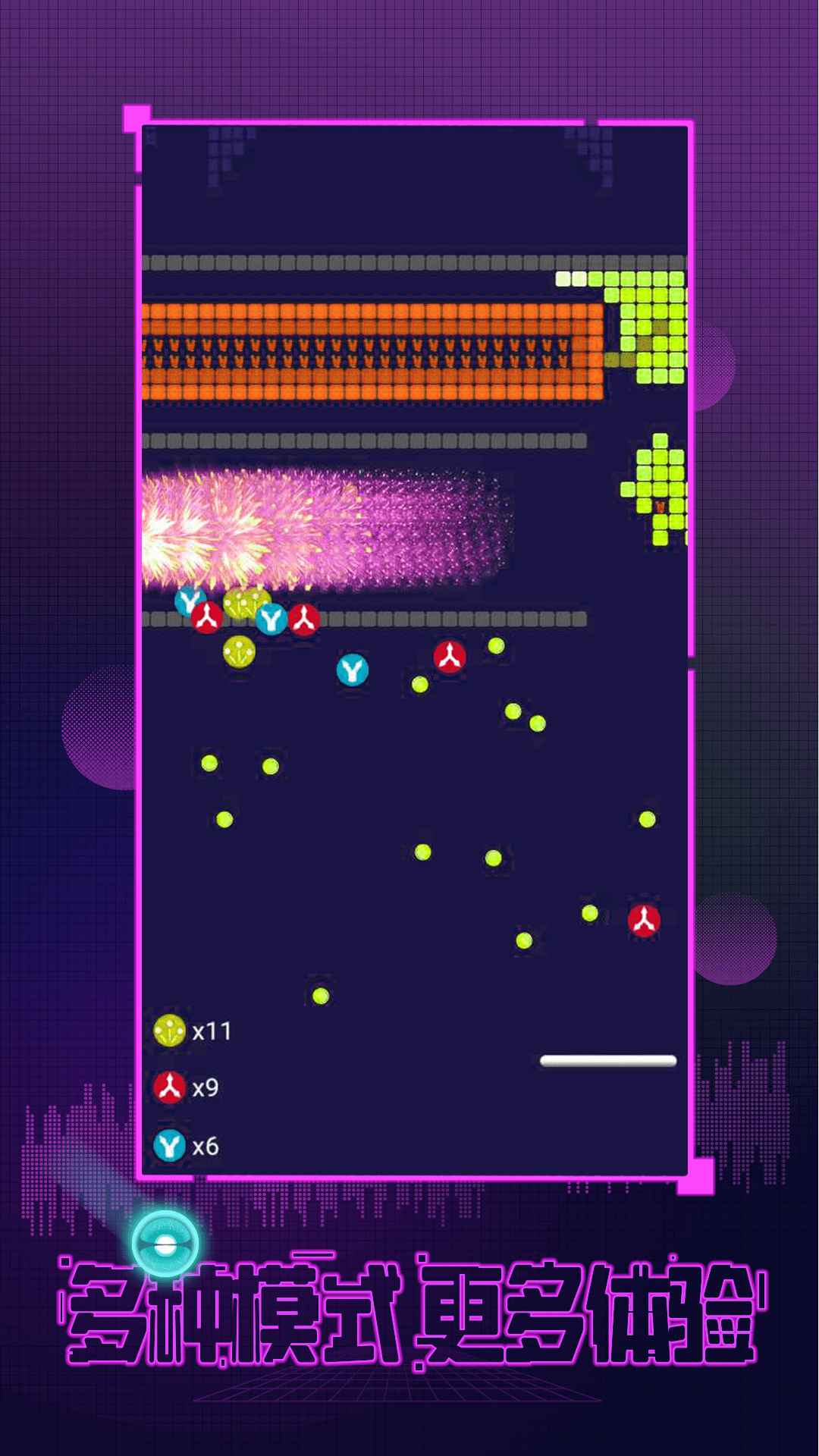 我打砖块特牛最新免费版图3