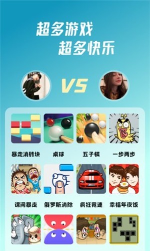 头号派对最新版(1)