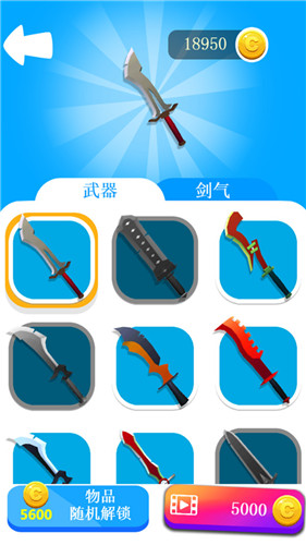 粉粹一切无广告版图4