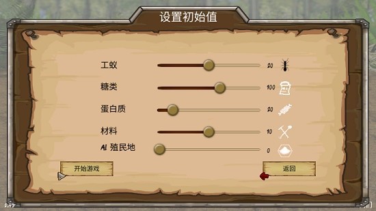 最后的蚂蚁截图3