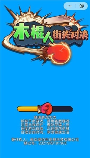 木棍人街头对决安卓直装版图3