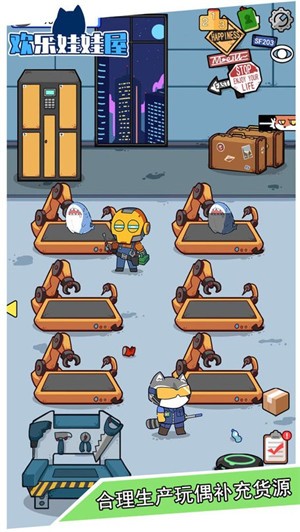 欢乐娃娃屋游戏纯净最新版图2
