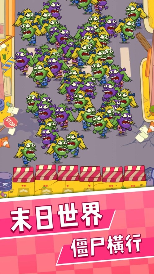 暴打僵尸(4)