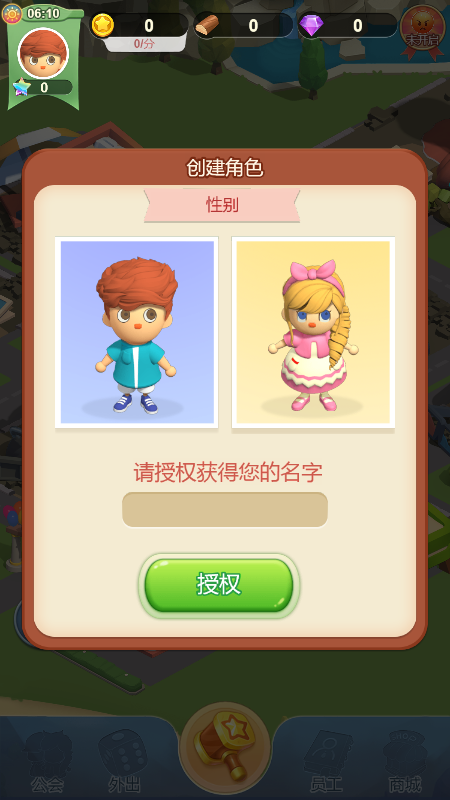 最佳镇长游戏官方版图1