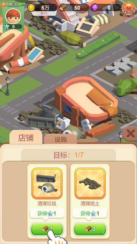 最佳镇长游戏官方版图3