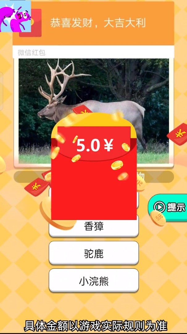 疯狂打年糕安卓直装版(1)