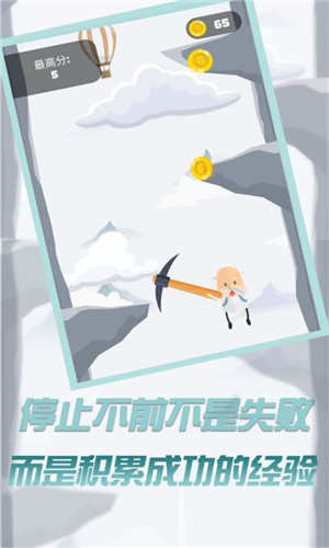 玩个锤子来登山(1)