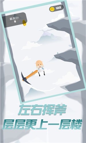 玩个锤子来登山(2)