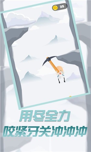 玩个锤子来登山(3)