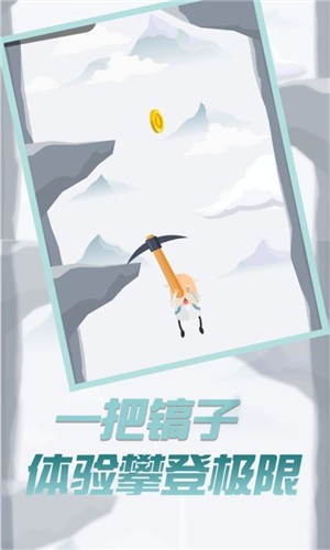 玩个锤子来登山(4)