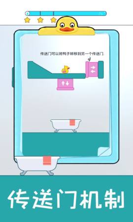 开心小黄鸭免费版图3