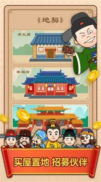 天官请猜谜安卓官方版图2
