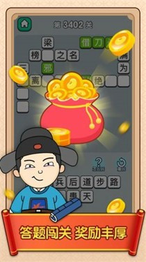 天官请猜谜安卓官方版图3