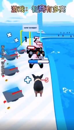 智商有多高手游免费版图1