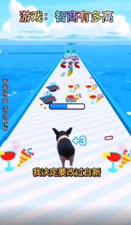 智商有多高手游免费版图2
