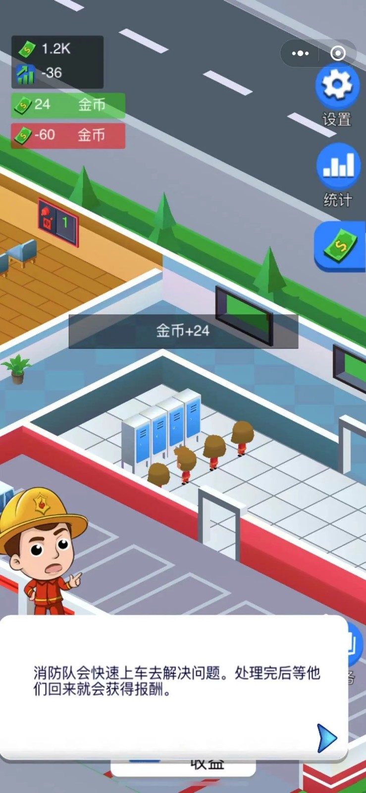 消防大亨最新免费版图2