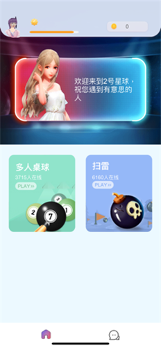 2号星球游戏官方最新版图4