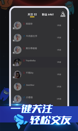 嘿嘿太空杀安卓官方版