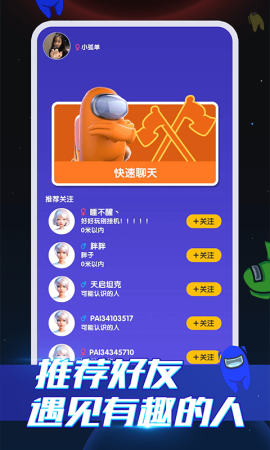 嘿嘿太空杀安卓官方版