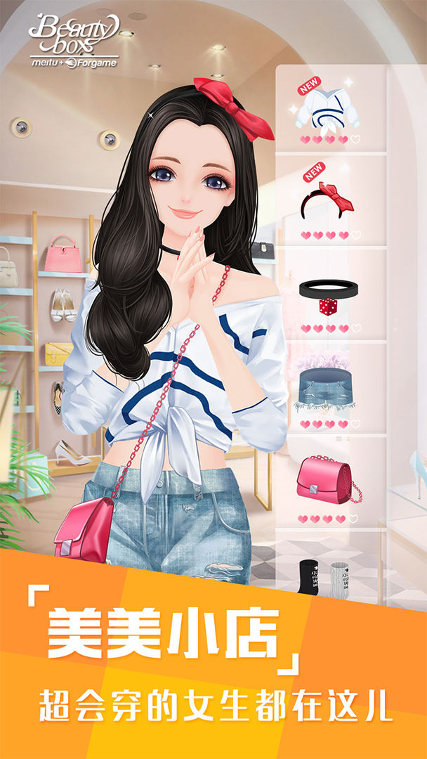 美美小店图5