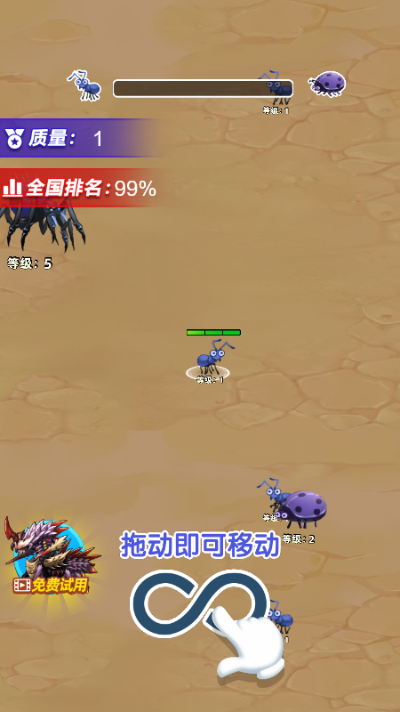 昆虫进化(1)