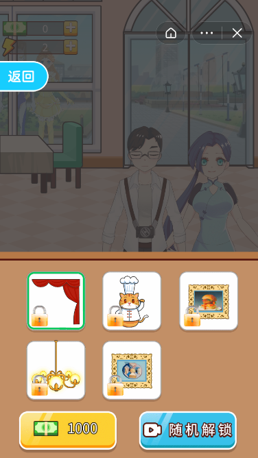 对上眼了(3)