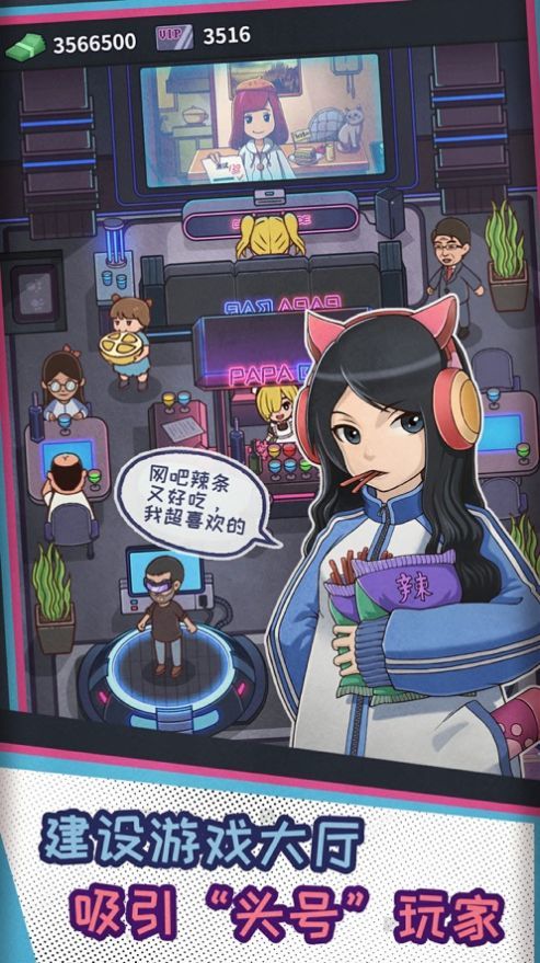 深夜网吧原版图1