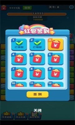 阿伟连一连游戏纯净最新版图3