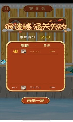 沐仔历险记手游无广告版图3