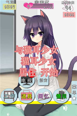 猫耳少女(4)