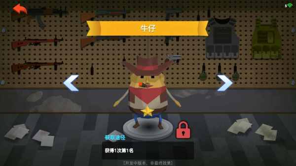 蛋黄人射击最新免费版图1