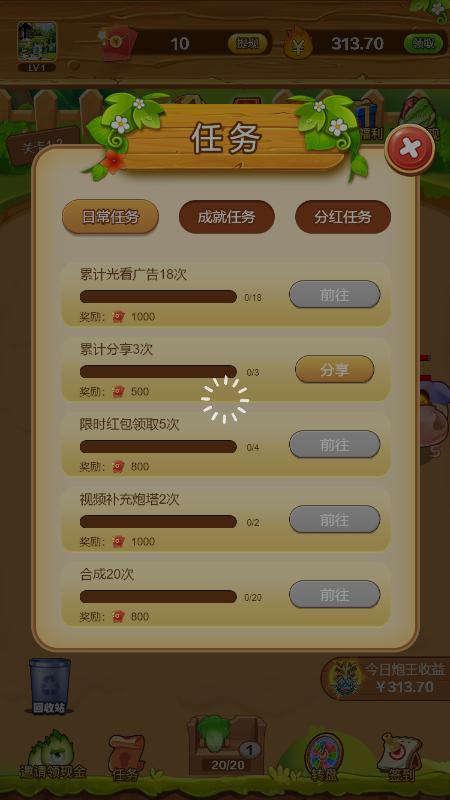 守卫白菜(1)
