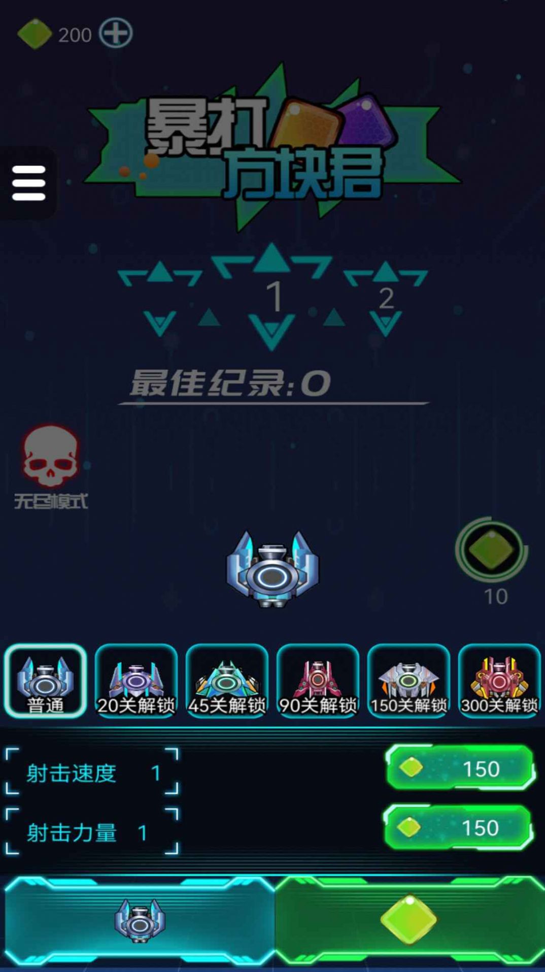 暴打方块君游戏无广告版图2