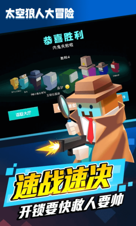 太空狼人大冒险游戏最新版图2