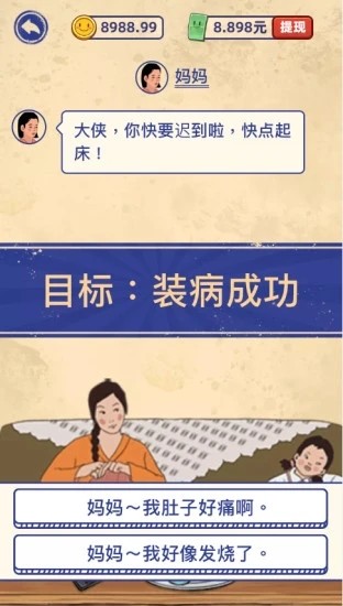 我的幸福生活最新免费版图3
