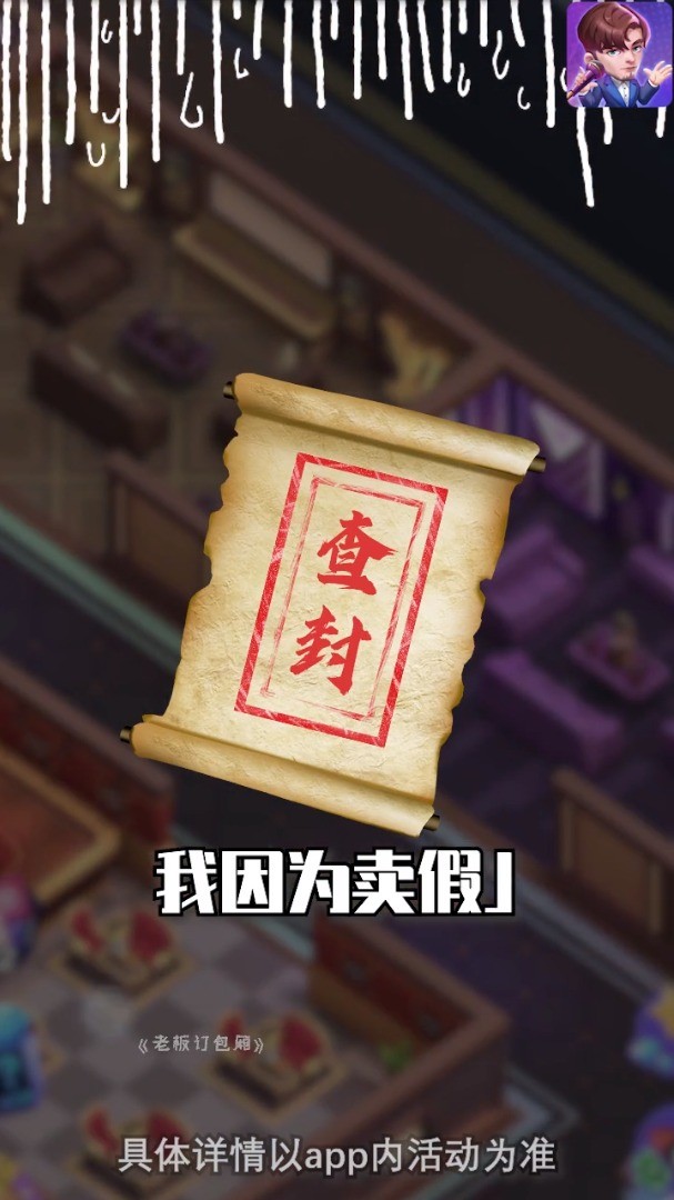 老板订包厢无广告版图4