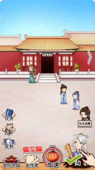 男德学院手游版图1